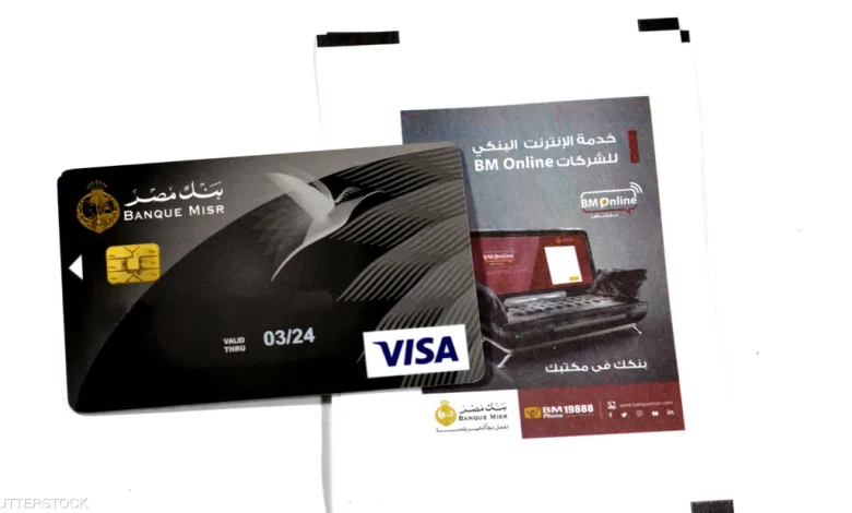 مصر.. إزالة حدود استخدام بطاقات الائتمان بالعملة الأجنبية